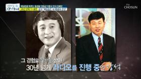 ※20년 만에 TV 출연※ 강석 曰 ＂배일집은 평생의 은인＂