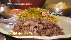 (분위기 & 정성 甲) 이 집의 음식은 '절도 있다'