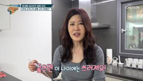 30년째 44사이즈 50대 유지나의 몸매 유지 비결은?