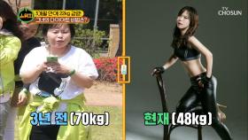 3개월 만에 22kg 감량! 그녀의 다이어트 비법은?