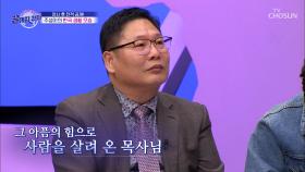 죽음의 강 20년 넘게 ‘이 일’을 하는 이유는?