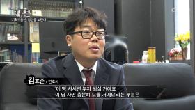 시행사가 어딘지를 묻자 갑자기 답변을 피하는 업체관계자!