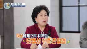 ‘한국인의 생활 방식’ 中 무릎 관절에 최악인 것?