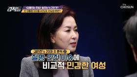 굳건하던 20대 여성 WHY 文정부지지 철회?