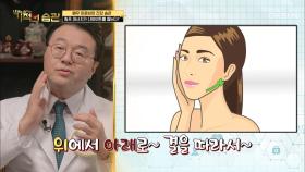 골프공 마사지 ‘다이어트’를 돕는다! (좋은 습관)