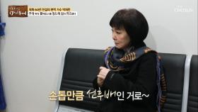 데뷔 64년 차 가수 ‘박재란’ 존재만으로 든든한 선배!