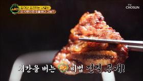 단 10분 핏물 빼기 가능?! LA갈비 첫 단계