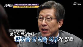 한국인 입국 금지 세계로 확산된 ‘코리아 포비아’