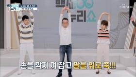 누구나 쉽게 하는 지방 타파 체조 지방아 잘가~