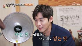 파김치가 들어간 갈비찌개 어디에도 없는 맛!