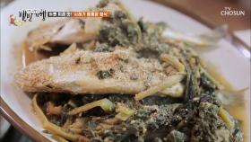 시래기포에버 허를 찌른 조기와 시래기 만남!