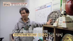 한국인 최초 20세기의 ‘위대한 복서’ 선정