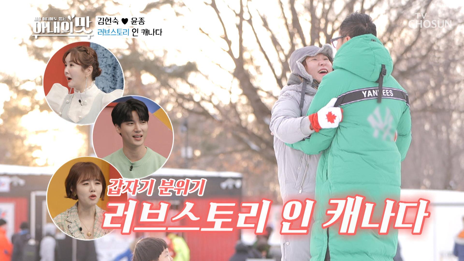 갑.분.포옹 현숙이네 한정 구조대 출동 | ZUM TV