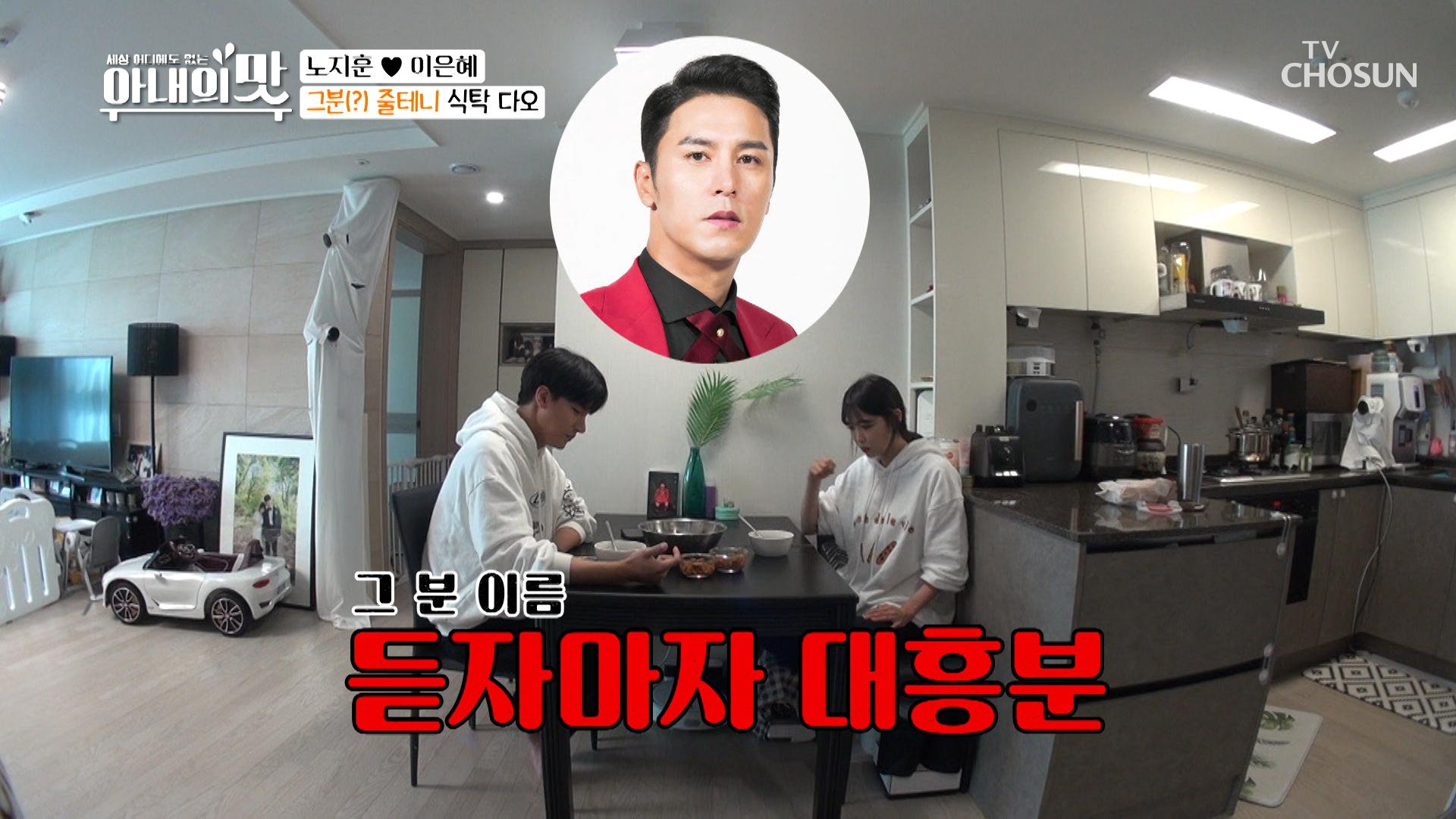 “지금 나와~!” 장.민.호 석자로 식탁 물주로 | ZUM TV