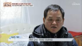 힘든 시간을 딛고 새 삶을 시작한 이승현