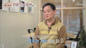 지옥 같던 유학 ‘노숙 생활’하며 지렁이까지...?