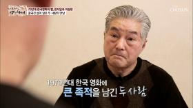 70년대 인기 폭발 이승현*한지일 화.려.한 인생사