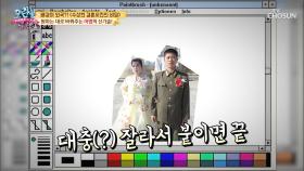 사기 NO~ 고객 맞춤 서비스! 북한의 사진 합성