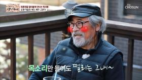 최종원의 마음 속 여인 ‘고은아’ ʚ50년만의 고백ɞ