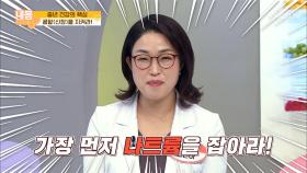단짠 경계령 중년 건강의 독 ‘나트륨’
