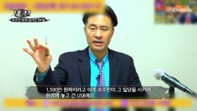 김웅에게 1500만원 받고 USB 전달한 조주빈