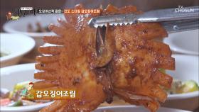 진도 스타일 ‘갑오징어 조림’ 달달한 맛 ⁎ᵕᴗᵕ⁎