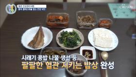 오메가3 협심증 이겨낸 특별 비책!