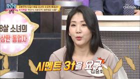 18살 소녀의 시멘트 3톤으로 동업 시작!?