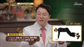 ˹호보법 운동˼ 자주 삐끗한다면 코어 강화 필수