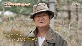 이계인 과거 ‘사기결혼’ 아내에게 당한 배신..