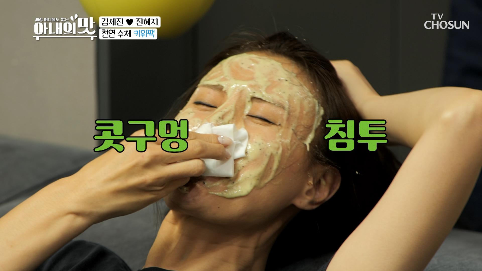 ʚ세진 뷰티 살롱ɞ 얼굴 말고 콧구멍 팩 ¿ | ZUM TV
