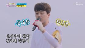 ‘뽕’사활동 F4 ‘신토불이’ 논두렁 콘서트