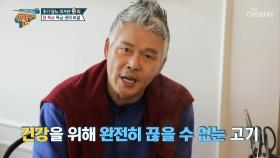 초기 당뇨 이겨낸 이동준의 당 독소 타파 비결