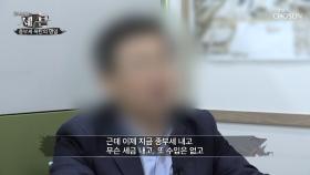 내 집 마련 꿈은 이뤘지만 빚으로 내야하는 종부세