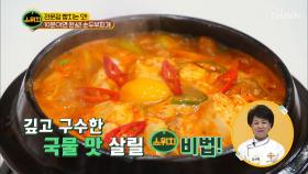 순부두찌개 고소함·맛 UP 비법