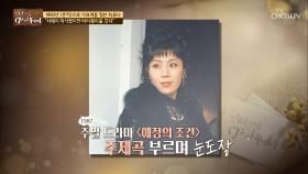 ※2000:1 경쟁률※ ‘애정의 조건’ 목소리 발탁