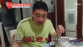 ＂맛이 없는데＂ 반찬 투정하는 사위 장재영