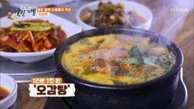 가성비 甲 오감탕 떠서 먹여주는 맛