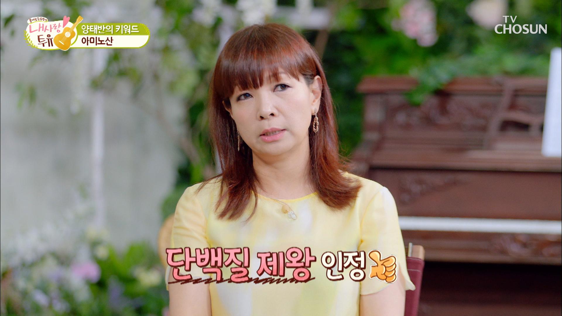 고단백 식품 ‘’ 원미연의 피부 비결!! | ZUM TV