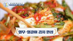 여름철 별미 열무·얼갈이 김치 만들기 꿀Tip
