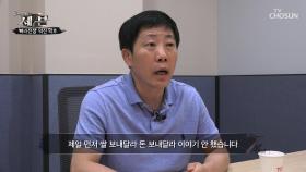 대북전단 관련 ‘박상학’ 자유북한운동연합 대표 인터뷰