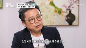 ‘30년의 침묵’ 그가 말하고 싶었던 이야기