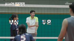 노익장 파워(?) 부상투혼 배구 시합🏐