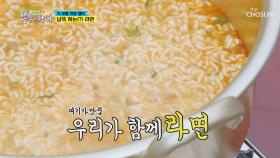 라면 CF각!? F4의 라면 먹방 time~🍜