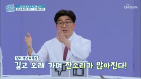 성별에 따른 『남자 갱년기』 그래프