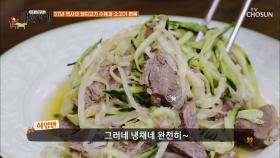 “아~ 맛있네” 허영만을 사로잡은 《소고기 편육》