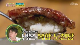 체크 포인트✓ 김준현의 한우초밥 특강