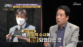 「文 대통령 15번 적시」 언급한 조국의 속내는?