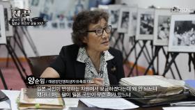 ‘아시아 여성기금’ 협의 시작 할 때 ‘정대협’의 방해?