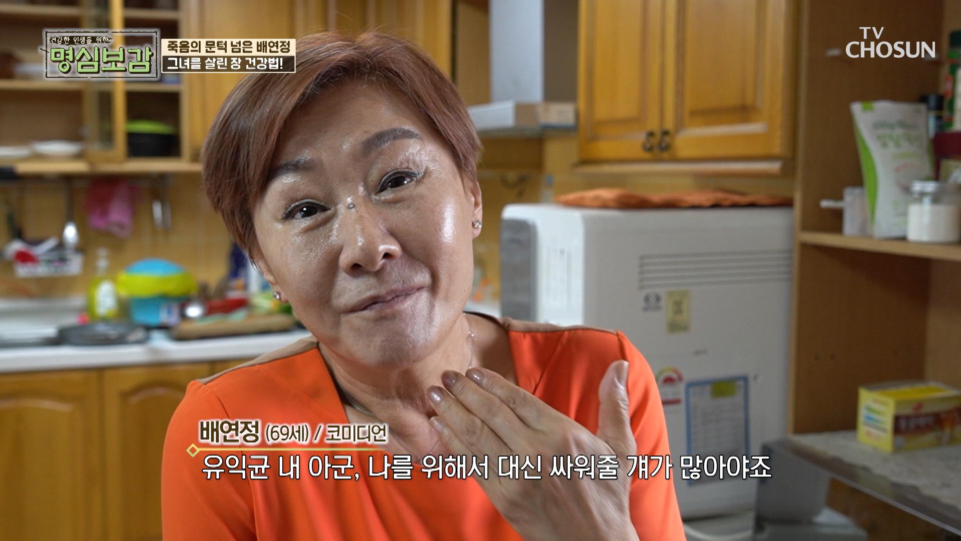 코미디언 배연정의 '장 건강' 비법 大공개 | ZUM TV 코미디언 배연정의 '장 건강' 비법 大공개 | Zum Tv